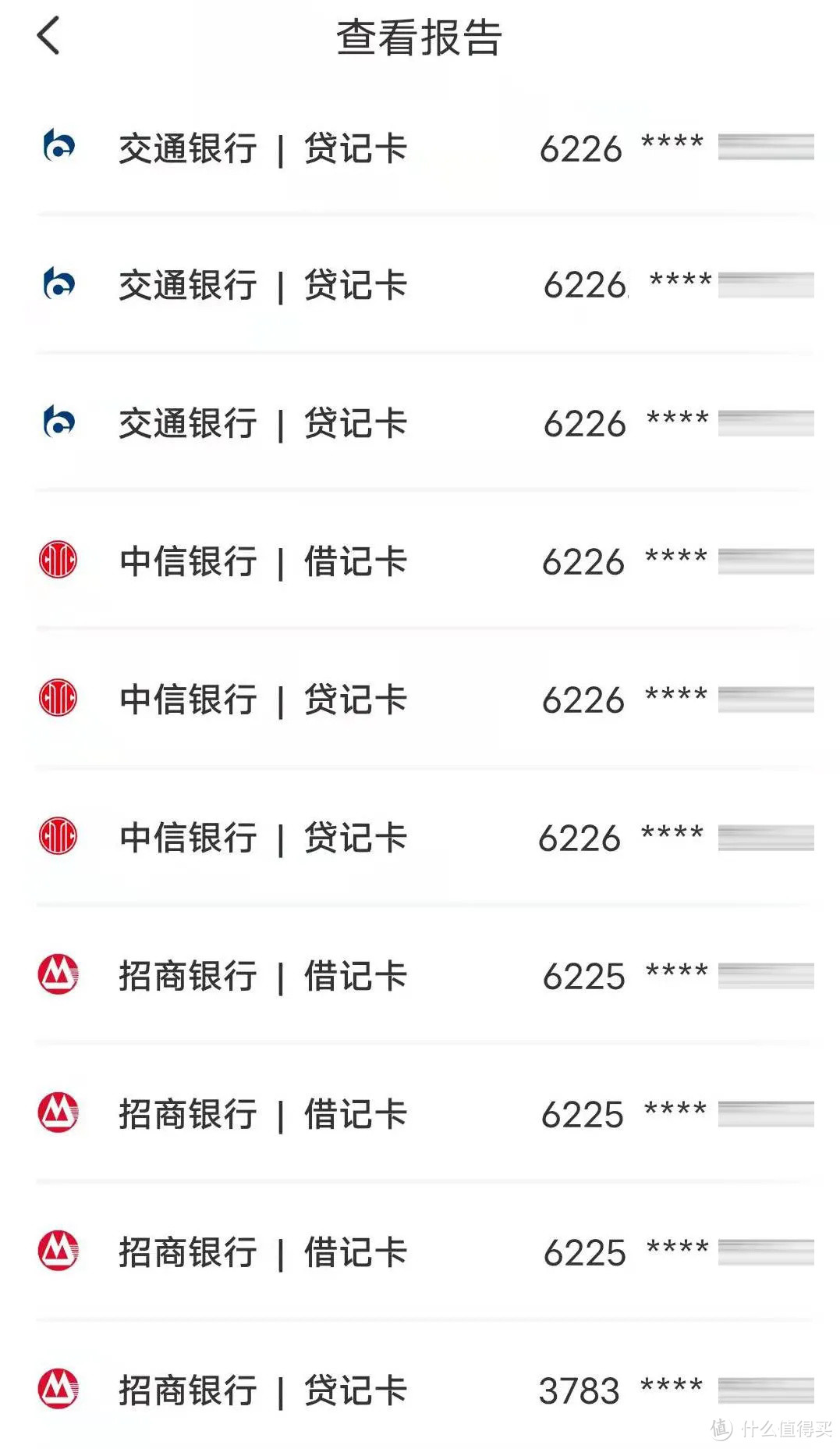 太好用了！云闪付神器，一键查询名下所有信用卡+银行卡