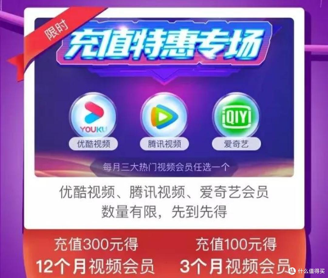 免费视频年卡+20元话费+24杯星巴克免费喝,今天的大羊腿没谁了!