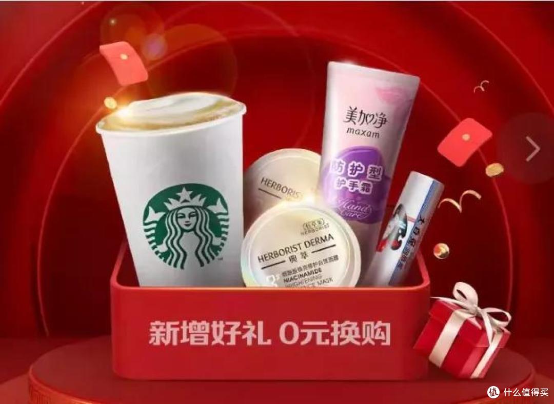 免费视频年卡+20元话费+24杯星巴克免费喝,今天的大羊腿没谁了!