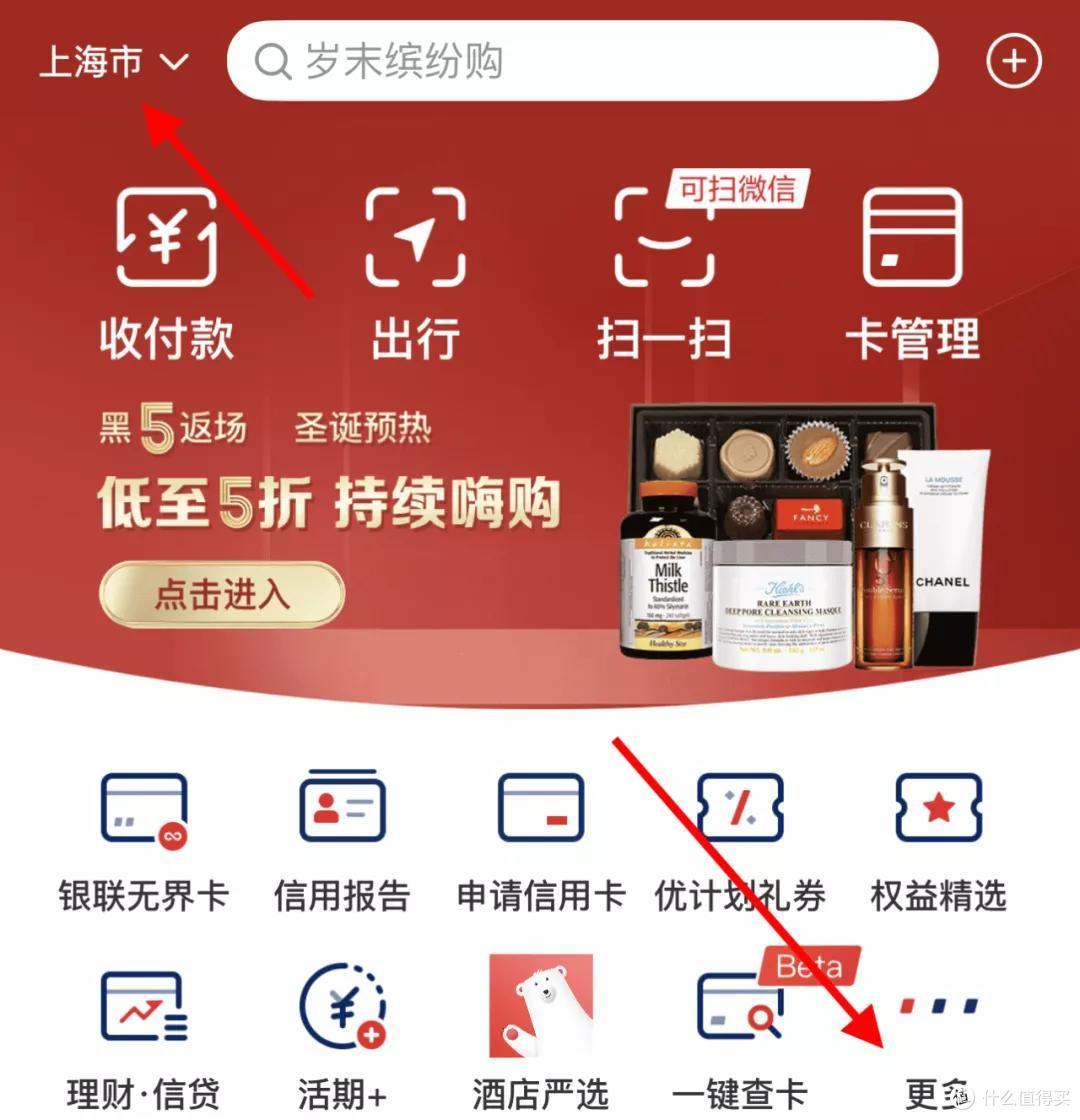 云闪付这3个功能,必须get!