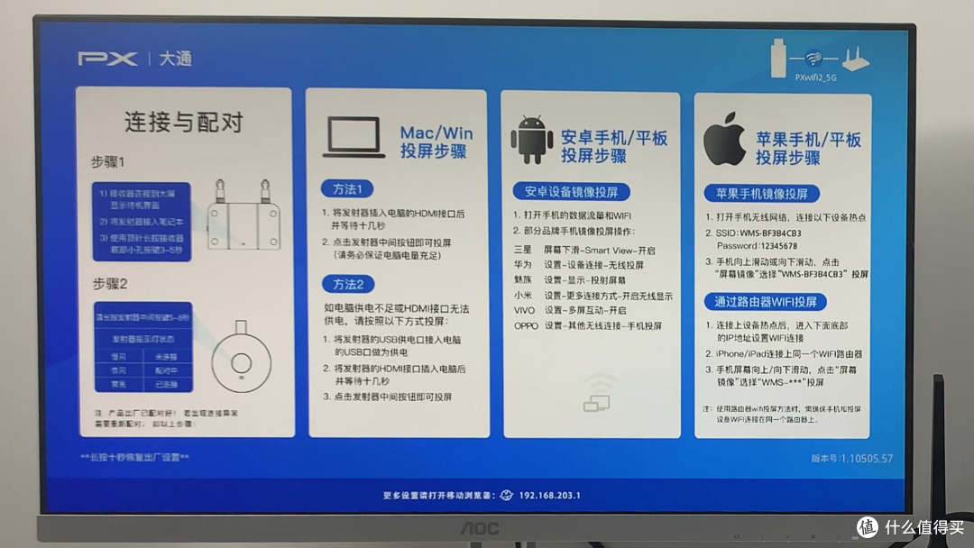 显示器显示系统画面