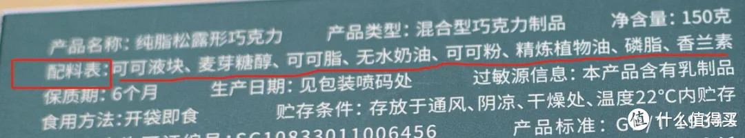 圣诞节才会开卖的松露巧克力礼盒，纯可可脂！只有一季~