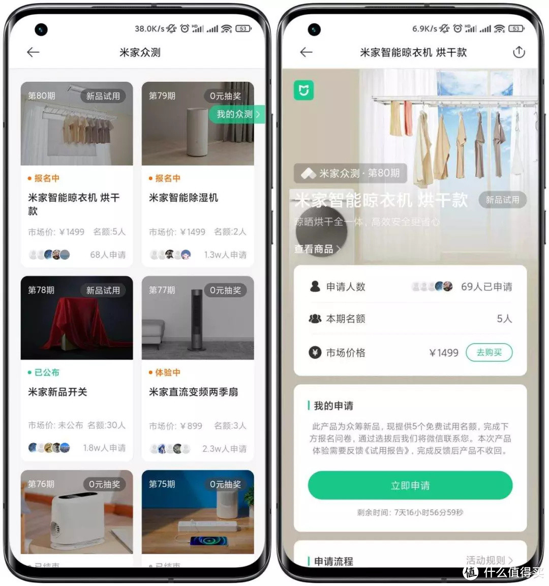 米家App7.0全新上线啦~全屋智能一切尽在掌控中