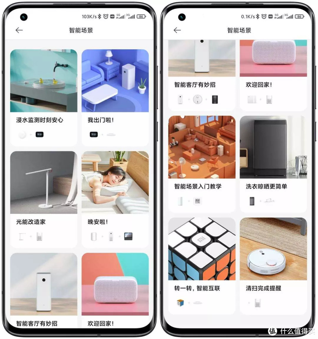 米家App7.0全新上线啦~全屋智能一切尽在掌控中