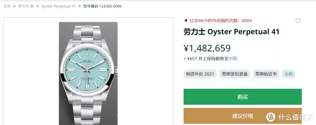 35万！劳力士蒂芙尼蓝还能疯狂多久？