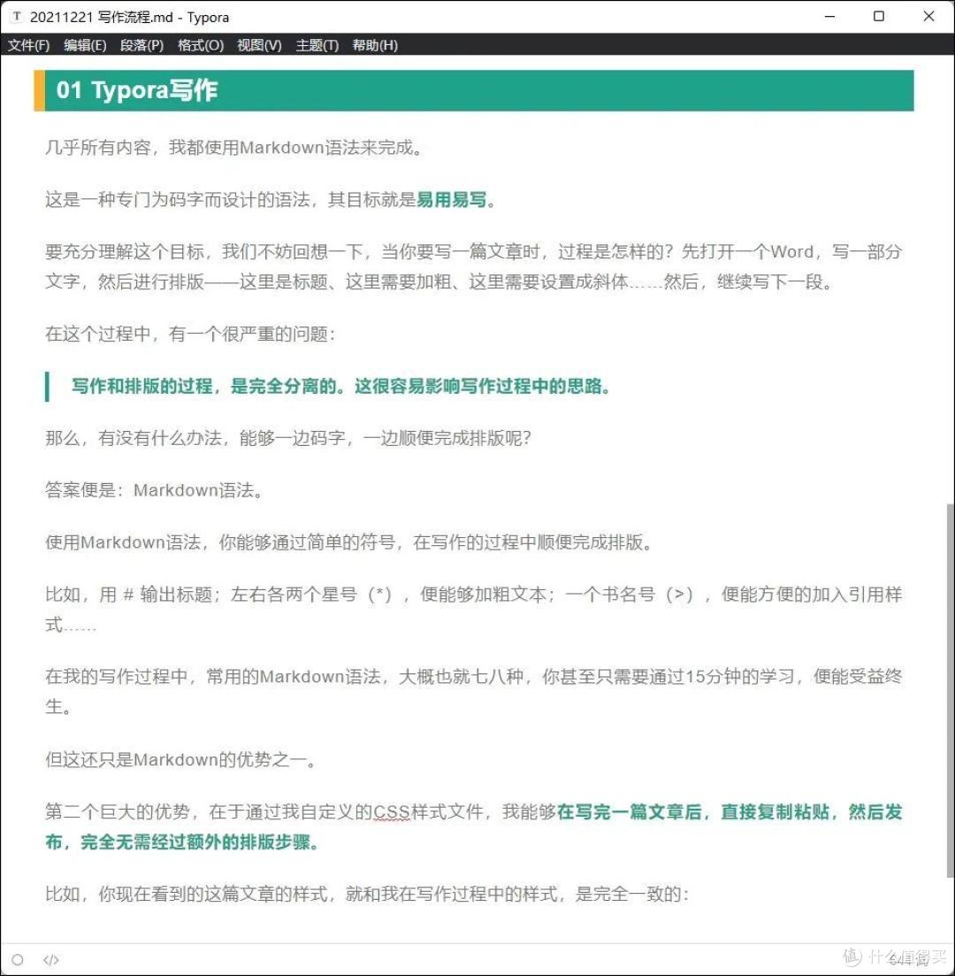 我的完整写作流程:Markdown+Typora+Obsidian+自建图床