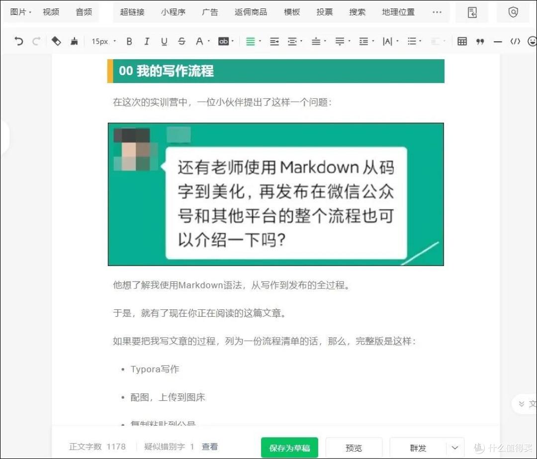 我的完整写作流程:Markdown+Typora+Obsidian+自建图床