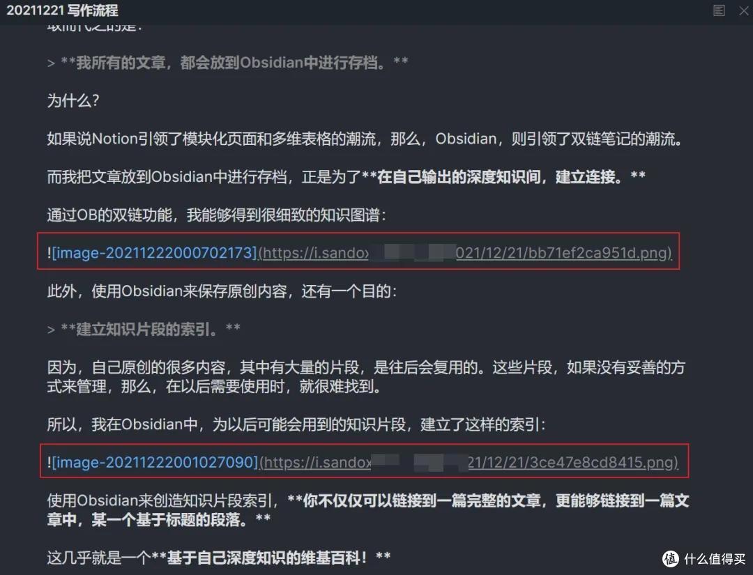 我的完整写作流程:Markdown+Typora+Obsidian+自建图床