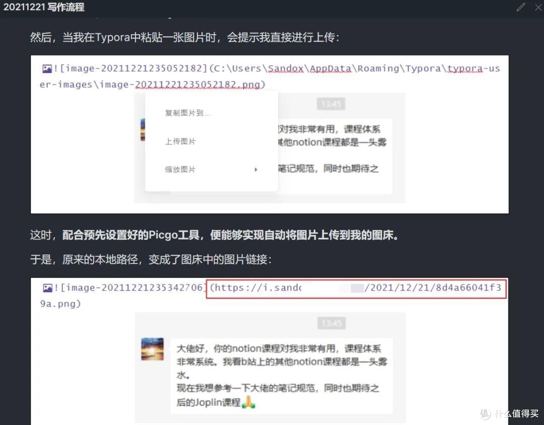 我的完整写作流程:Markdown+Typora+Obsidian+自建图床