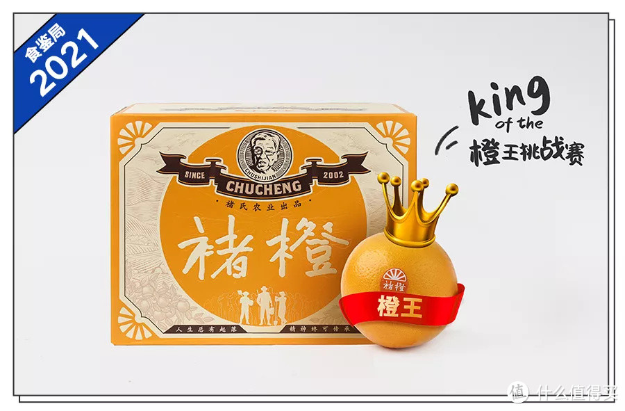 搞了场“橙王挑战赛”,最好吃的竟然又是……!