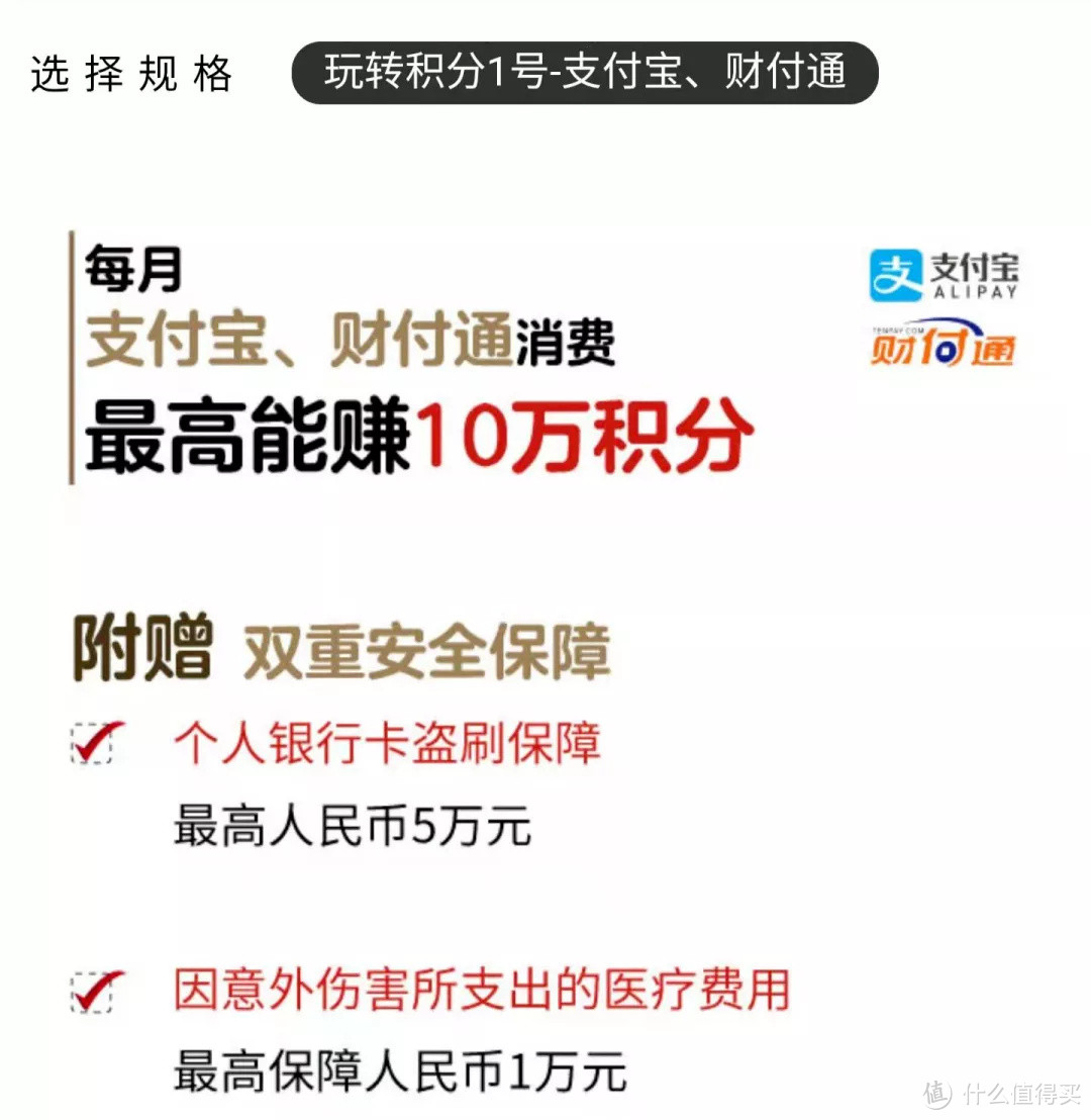 浦发AE白细则公布，消费还是销卡？