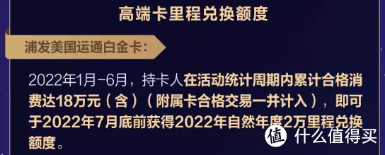 浦发AE白细则公布，消费还是销卡？