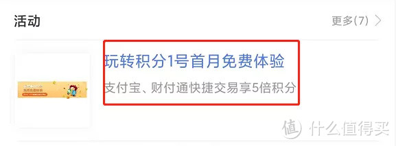 浦发AE白细则公布，消费还是销卡？