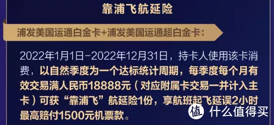 浦发AE白细则公布，消费还是销卡？