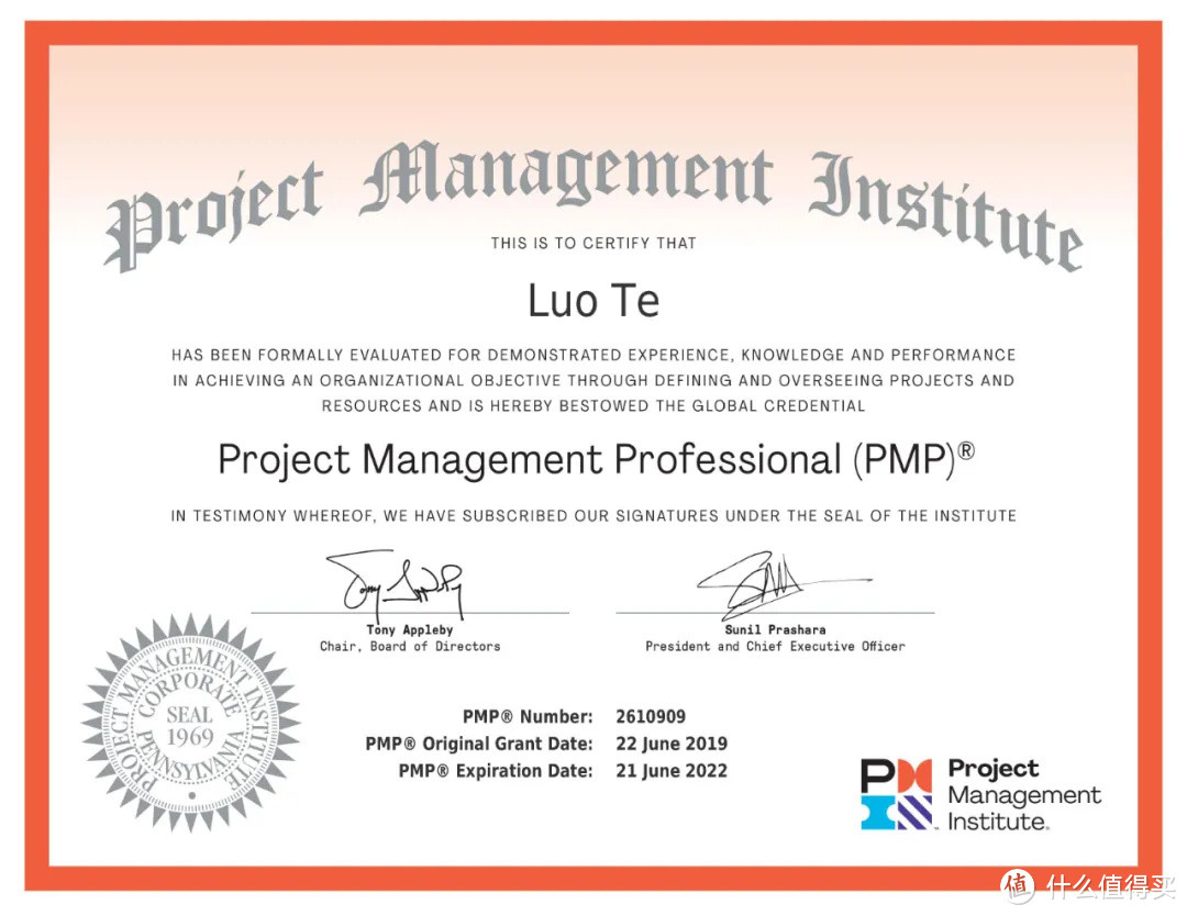 PMP 证书