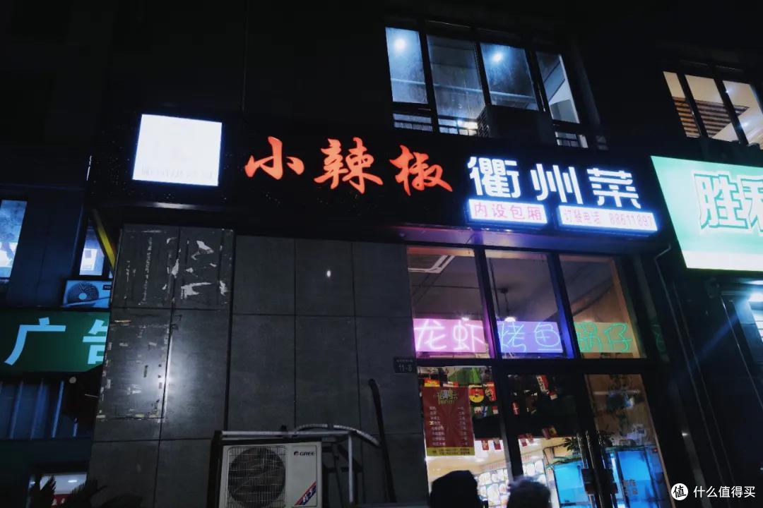 包邮区最辣的地方,吃完我要喷火了