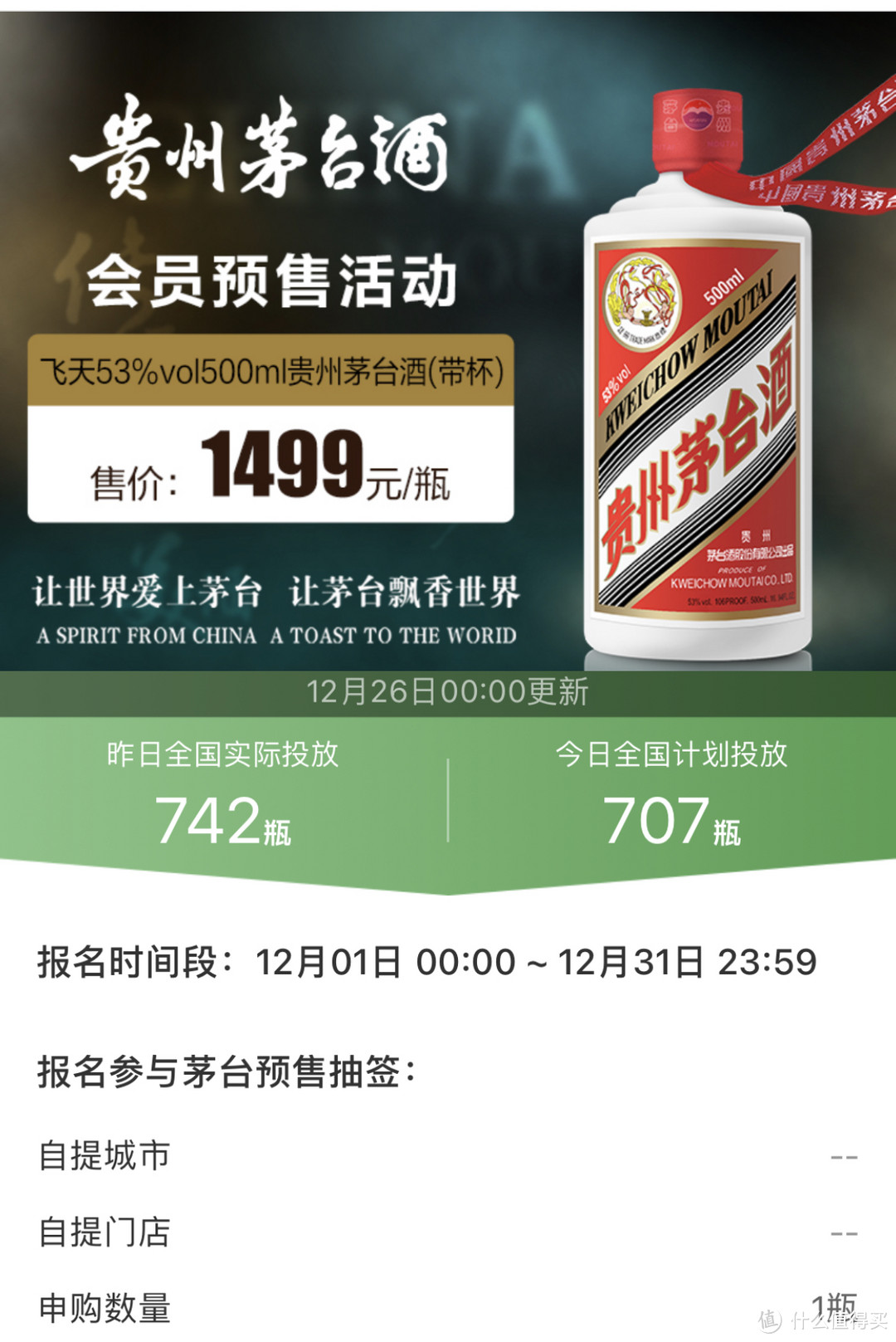 2021年抢了20瓶茅台的终极心得+茅台全系28项渠道超全合集【新年开门必收藏】