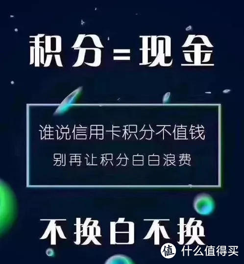 积分钱四大行最佳变现途径