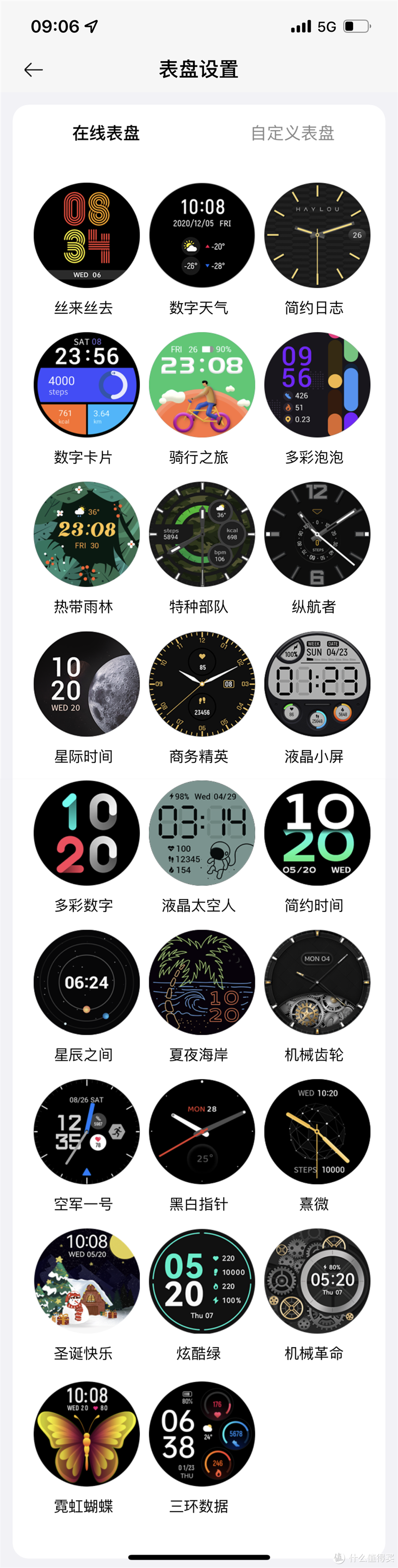比智能手环贵不了多少的智能手表,视网膜屏高清分辨率:Haylou RT2 智能手表开箱和使用体验