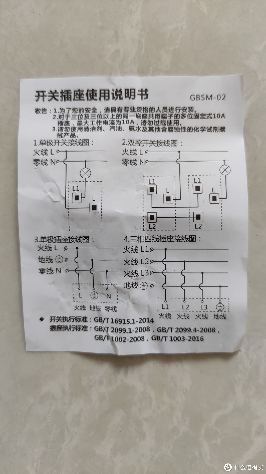 公牛118型2位墙壁插座开箱和使用