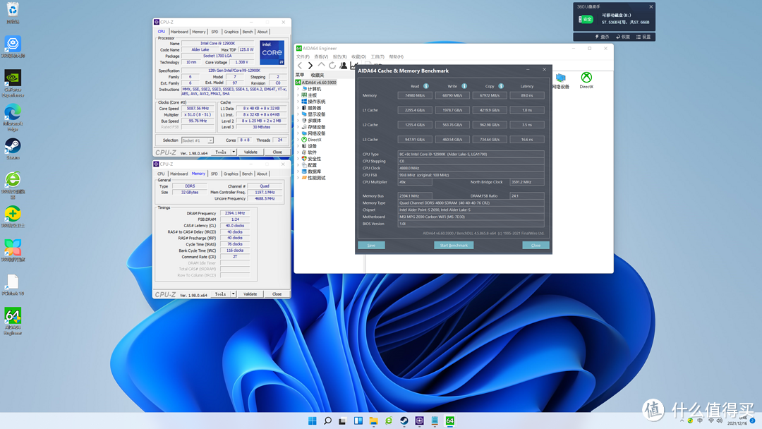 还是DDR5内存最配12代CPU，生产力翻倍提升，威刚D5抢先入手测试