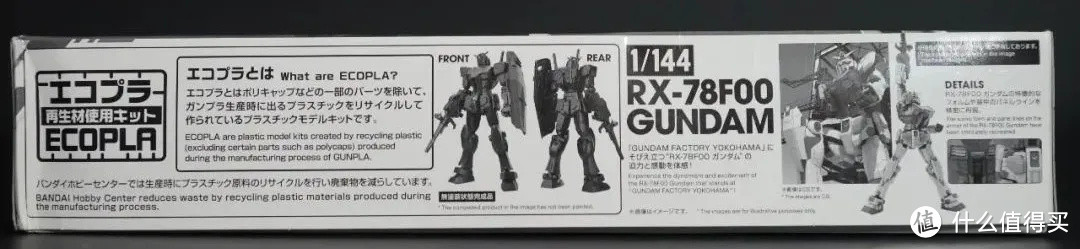 潮玩化的HG RX-78F00