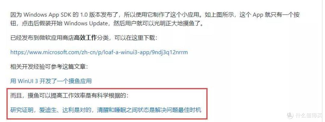 原来，你才是最强的“摸鱼”神器
