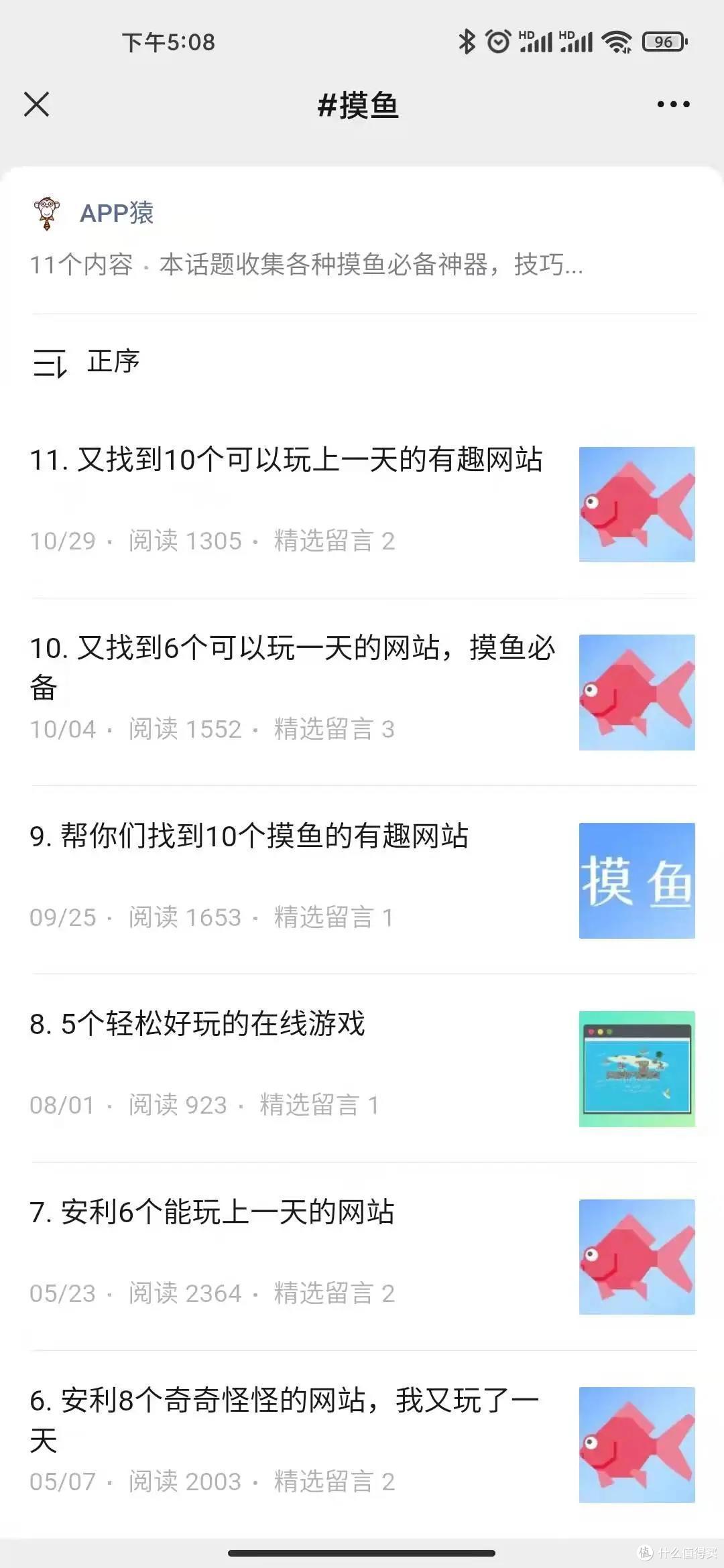 原来，你才是最强的“摸鱼”神器