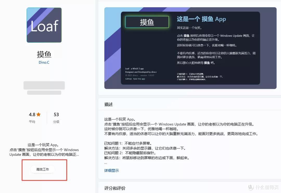 原来，你才是最强的“摸鱼”神器