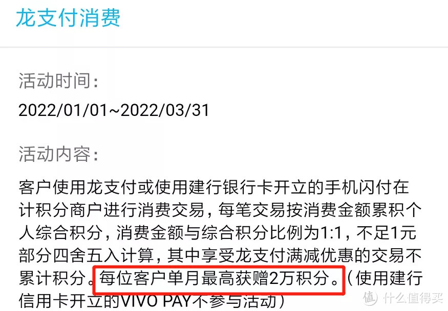 火爆！稳拿百万积分，最佳参加姿势！