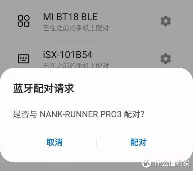 耳机中的黑科技，南卡Runner pro3骨传导耳机测评