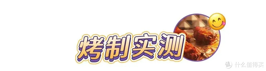 测评丨空气炸烤箱可以完全代替空气炸锅+烤箱吗？