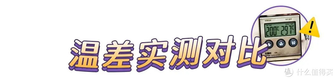 测评丨空气炸烤箱可以完全代替空气炸锅+烤箱吗？