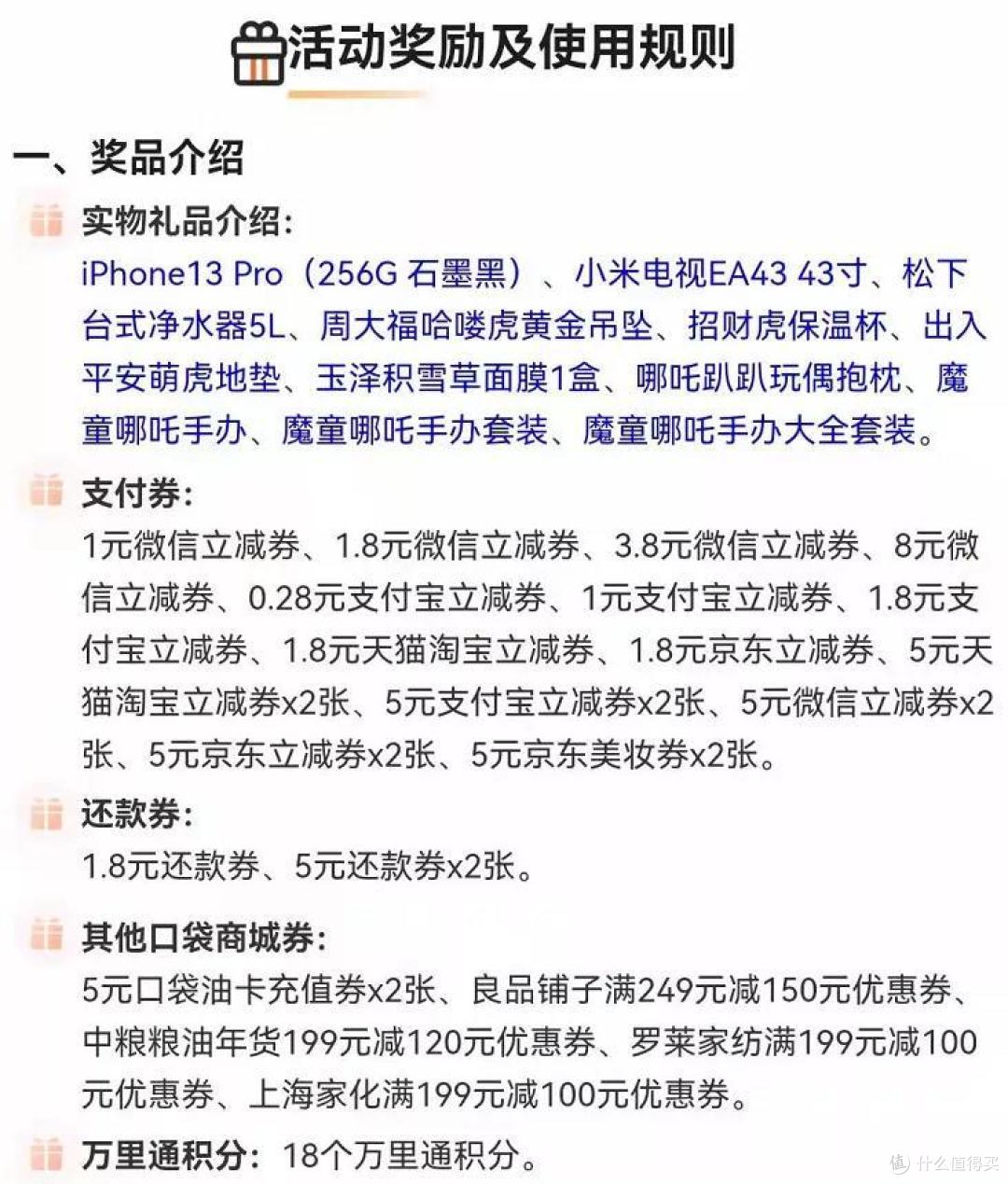 平安活动升级,奖品太厚道了!
