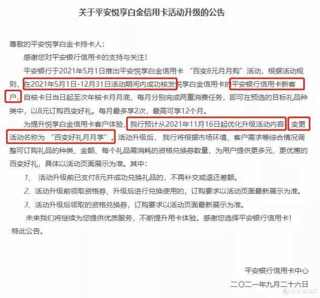 平安活动升级,奖品太厚道了!