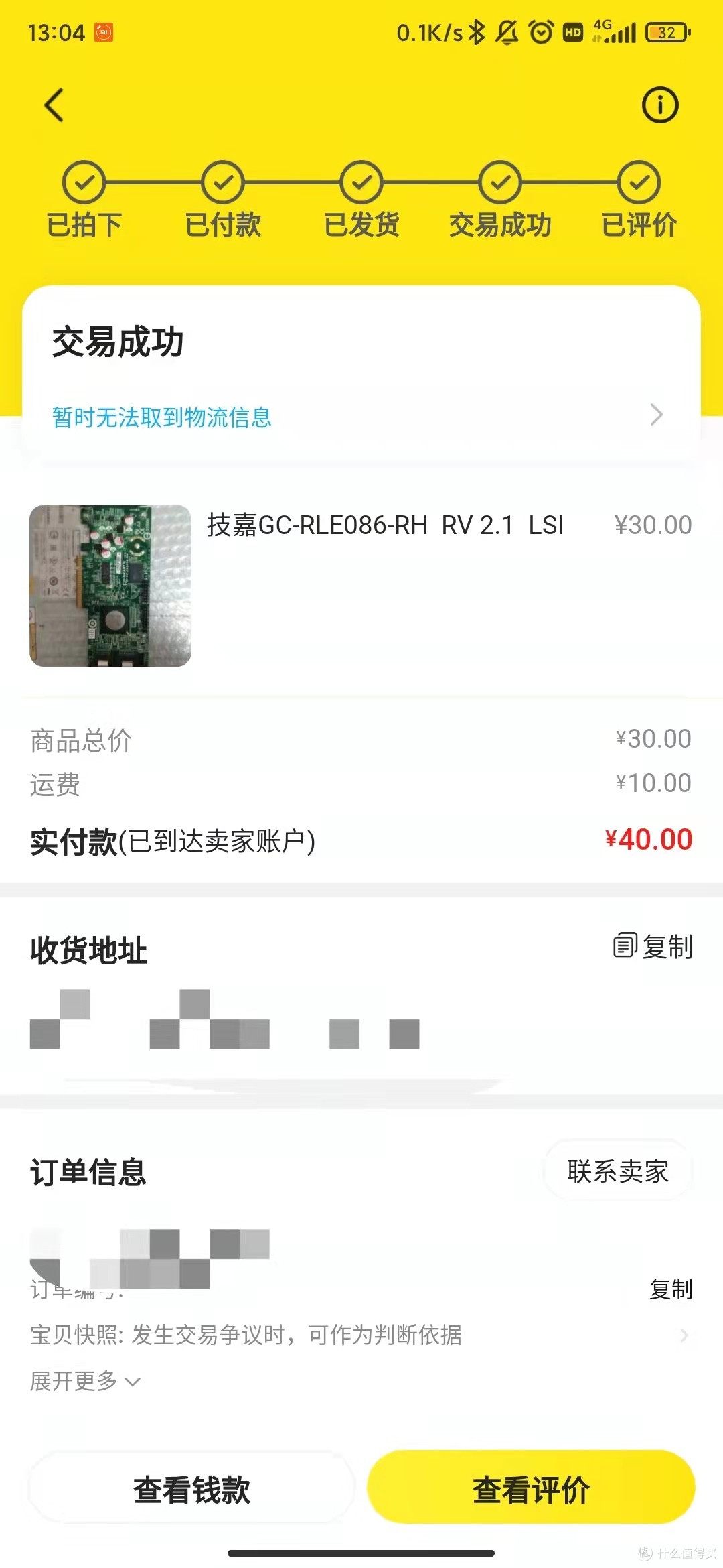 2021年,我在小黄鱼捡过的垃圾( 和踩过的坑)