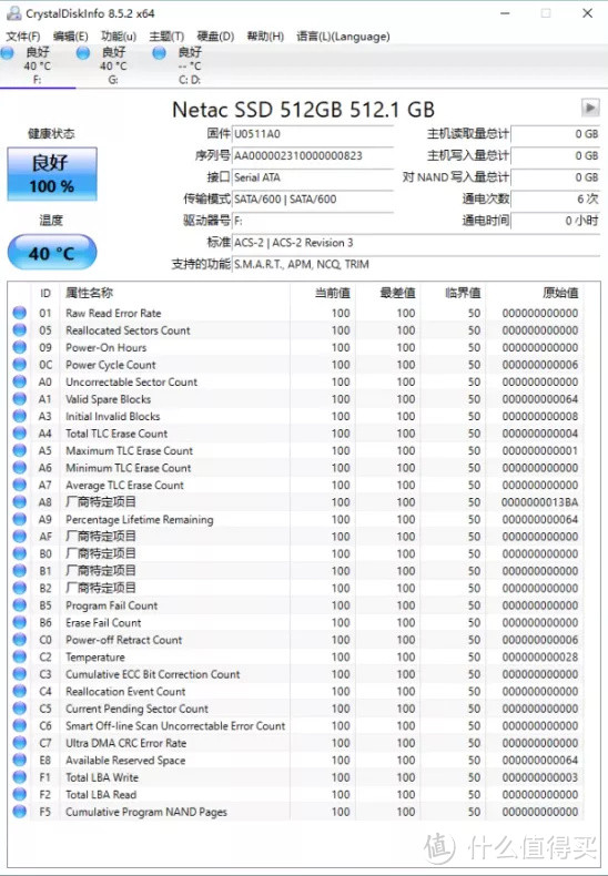 朗科N550S固态硬盘评测：性能升级，让旧电脑重焕生机