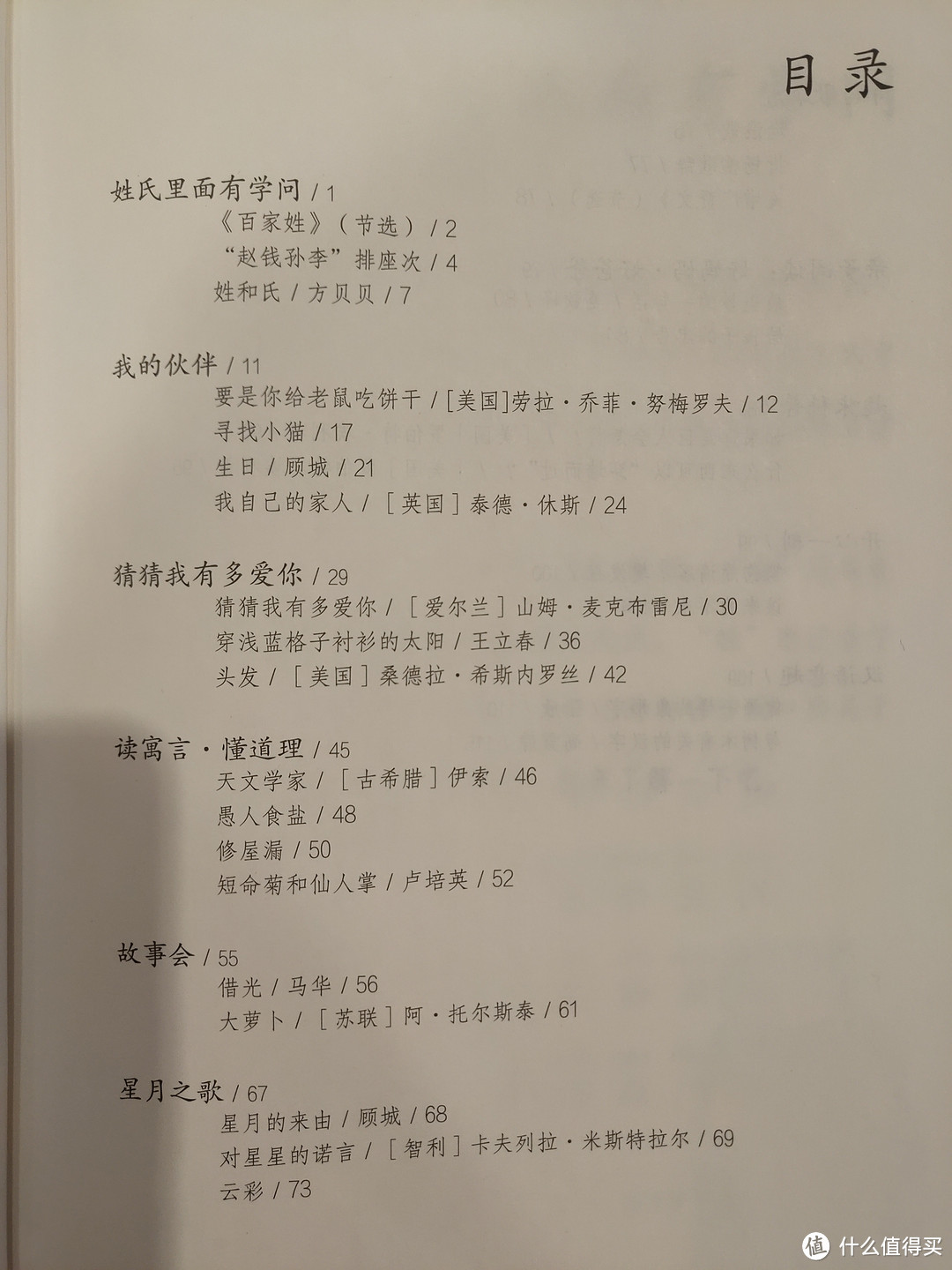 适合小学生进阶精读，人教版《语文素养读本》陪读感受