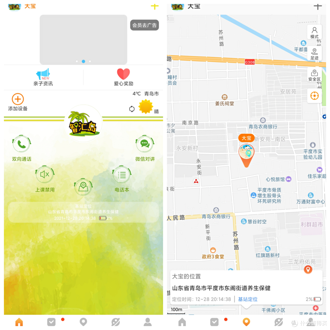 dido Y08儿童智能手表,你宝的新年礼物来喽