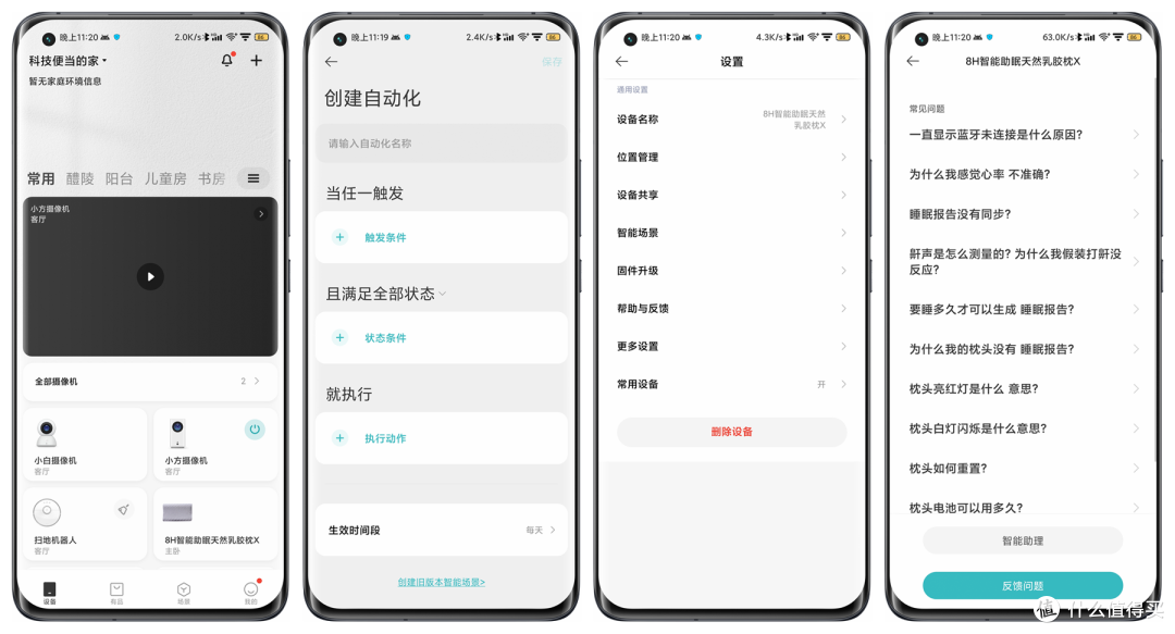 打鼾也能治疗?还是“物理”治疗?8H智能助眠天然乳胶枕X体验评测