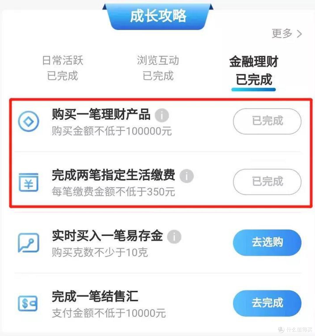 重磅！龙支付续期+刷星+钻石会员保级攻略！