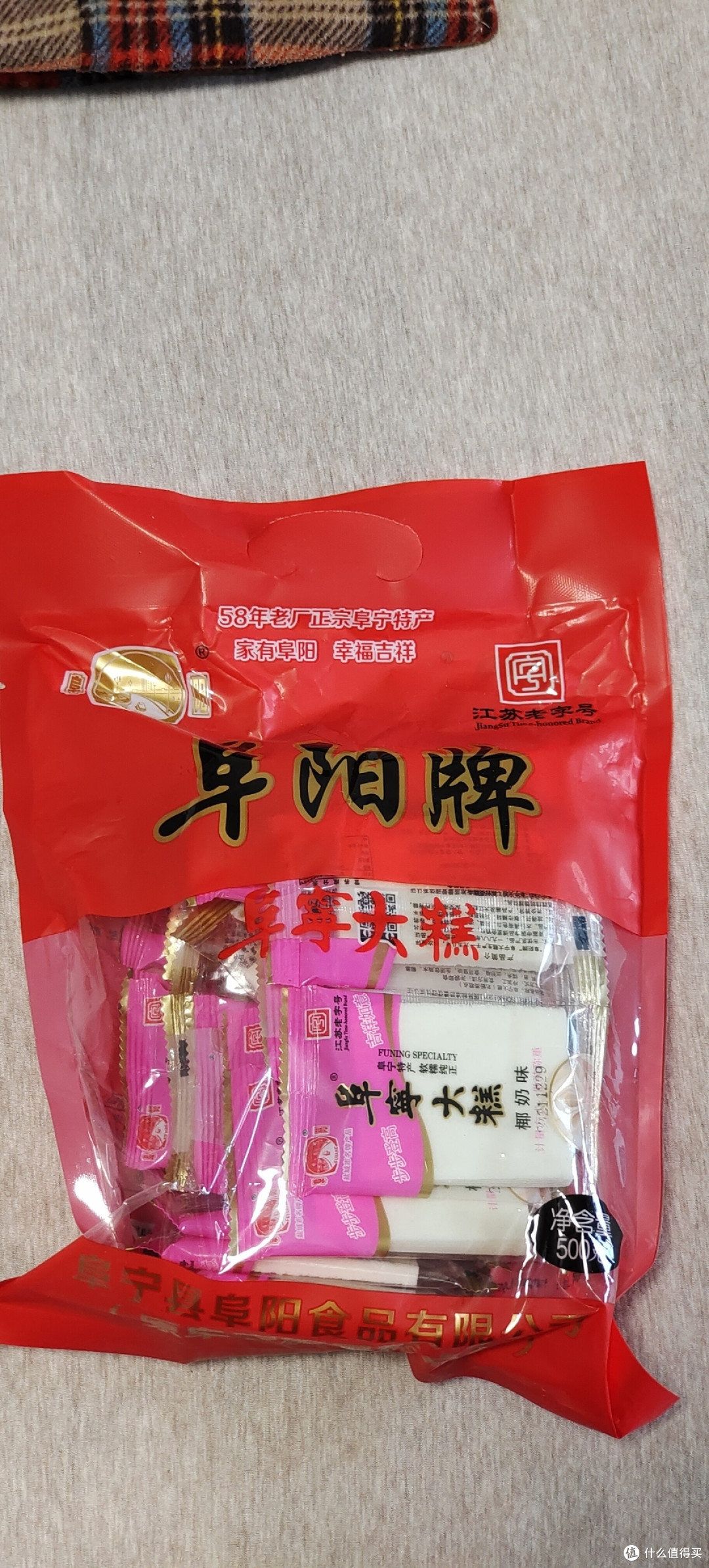 江苏老字号云片糕/正宗江苏老字号阜宁大糕手工小包装云片糕地方特产芝麻糯