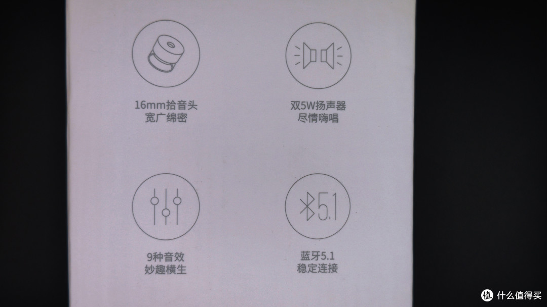 麦克风的主要特色