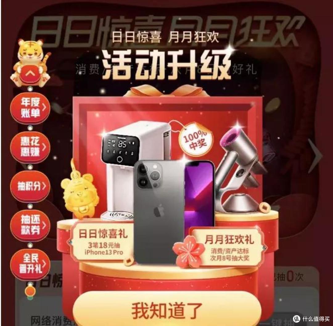 神活动!这是你距离免费拿下iPhone 13 Pro最近的一次!