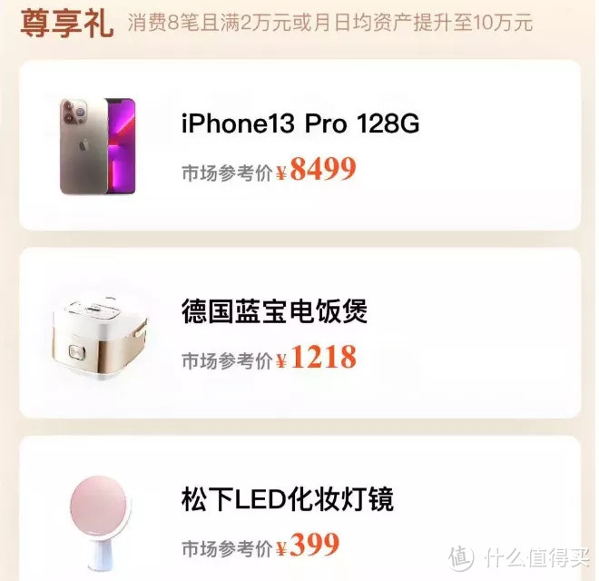 神活动！这是你距离免费拿下iPhone 13 Pro最近的一次！