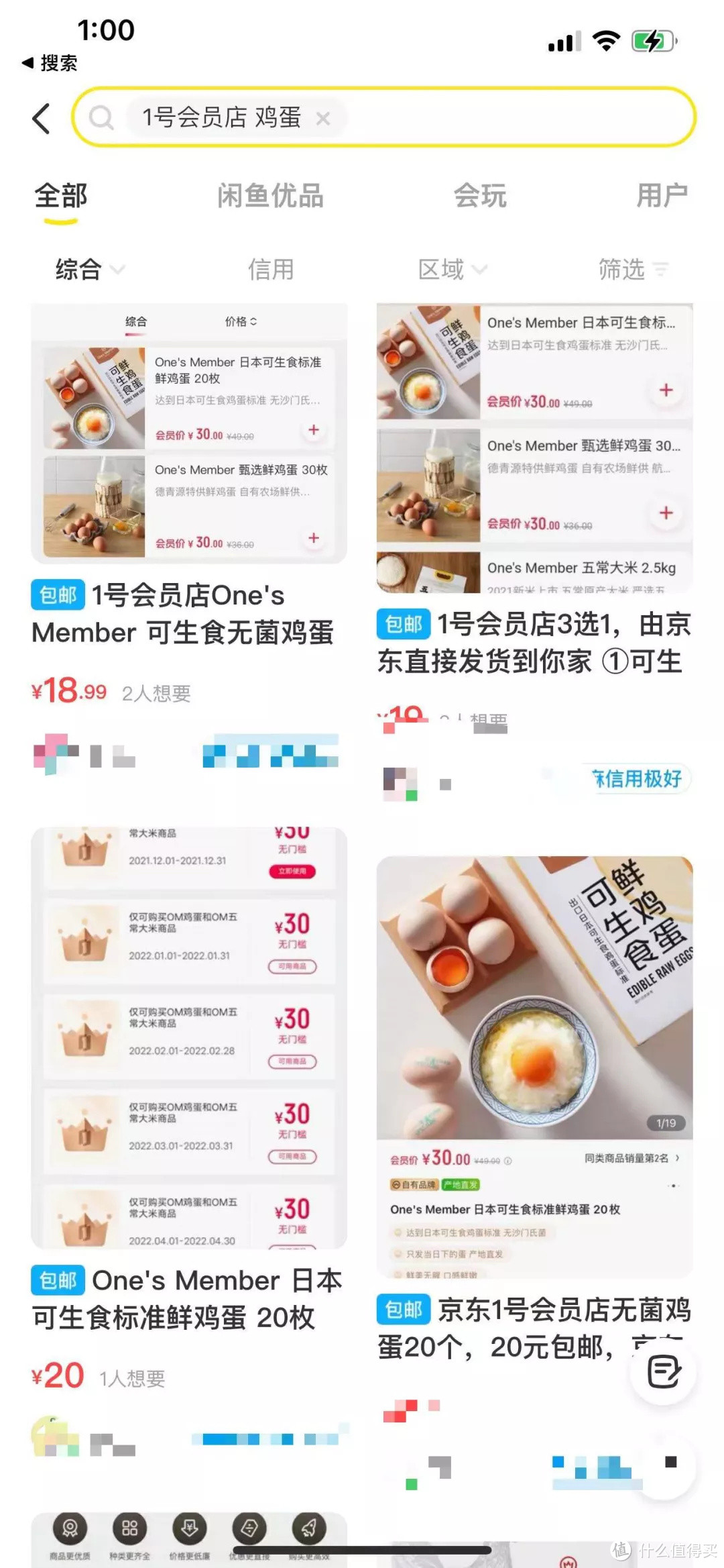 大招!白嫖京东plus的时候来了!