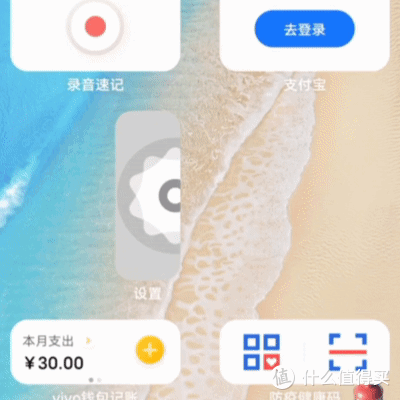 vivo OriginOS Ocean系统体验,原来手机UI还能这么玩