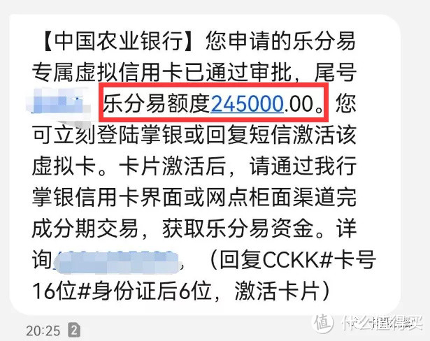 农行大额分期贷“乐分易”，最高额度30万！申请便捷，超低费率！