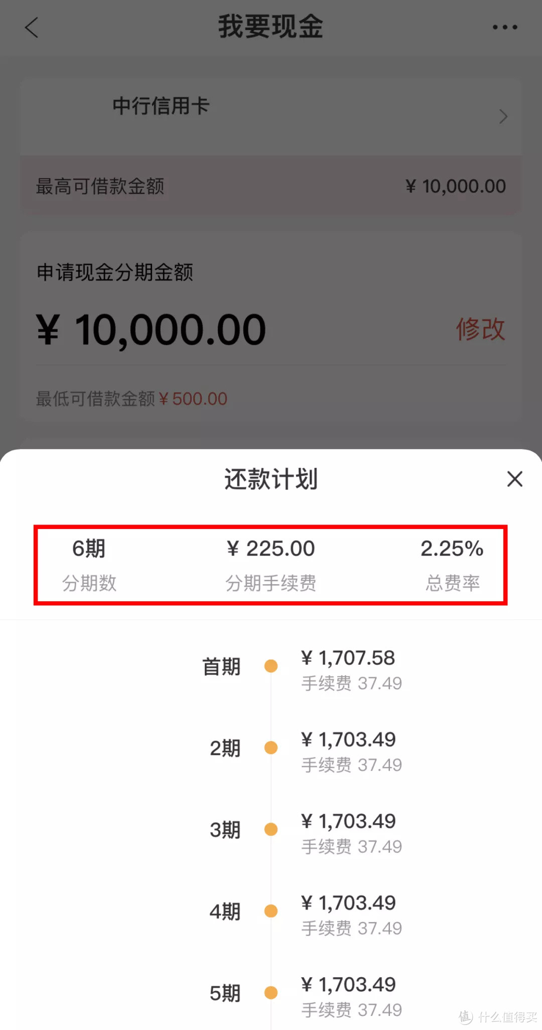 最高可获10倍积分！中行分期送2万积分仅1次