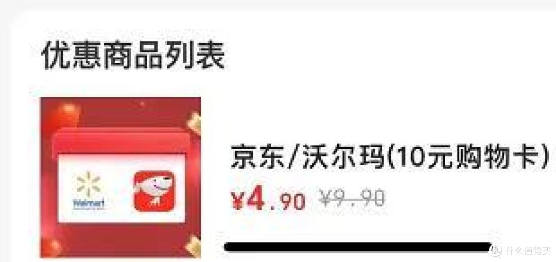 简单粗暴民生版“虎虎生威”还有50元购买100元京东E卡大路子!